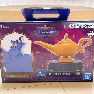 ディズニー(Disney)の一番くじ ディズニー アラジン プリンセス A賞 魔法のランプ型ライト(キャラクターグッズ)