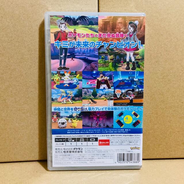 ◾️新品未開封 ポケットモンスター ソード 1