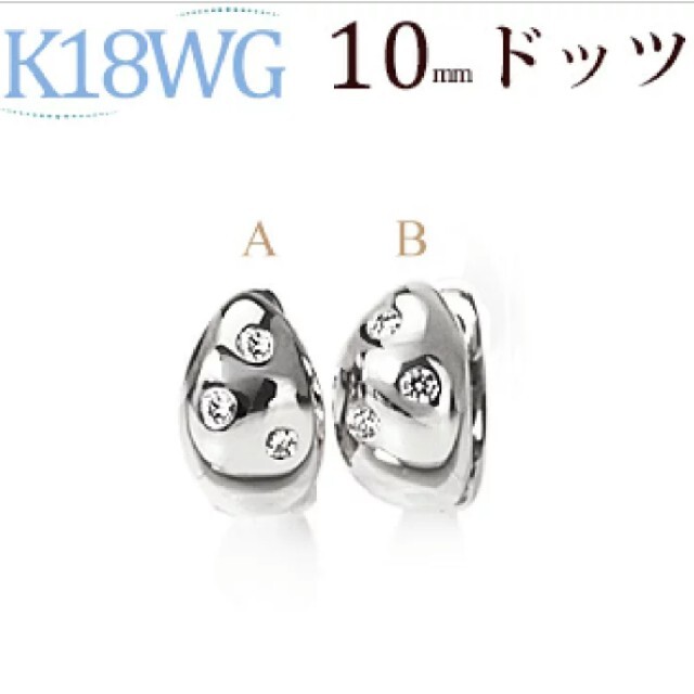 carat  K18WG  10mm ドッツ