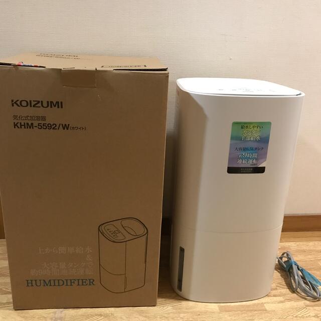 KOIZUMI - 大容量加湿器の通販 by ぼーちゃん's shop｜コイズミならラクマ