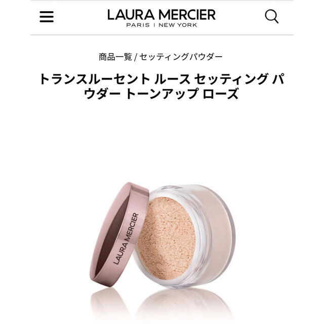 laura mercier(ローラメルシエ)のローラメルシエ　パウダーパフセット コスメ/美容のベースメイク/化粧品(フェイスパウダー)の商品写真