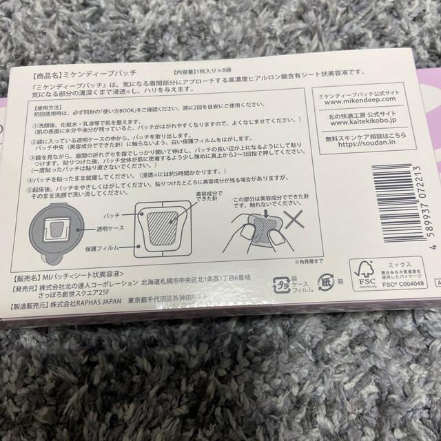 セール得価 ヒアロディープパッチの通販 by mmm's shop|ラクマ