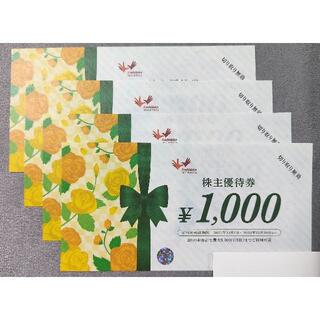 コシダカホールディングス 株主優待券 4000円分(その他)