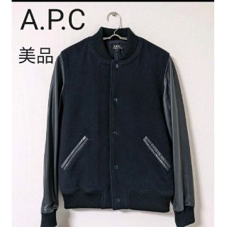 激安商品 スタジャン ラムレザー APC S 羊革 ネイビー スタジャン