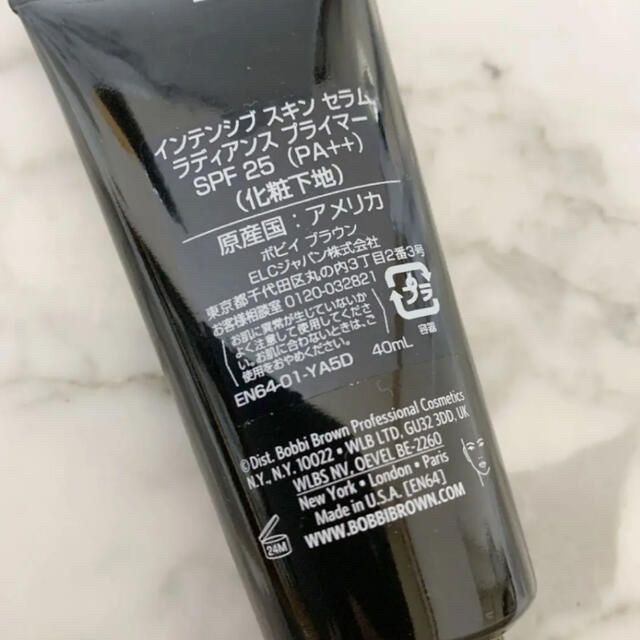 BOBBI BROWN(ボビイブラウン)のBOBBI BROWN インテンシブスキンセラムラディアンスプライマー コスメ/美容のベースメイク/化粧品(化粧下地)の商品写真