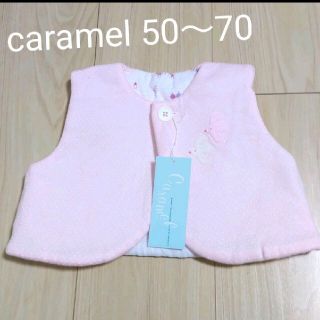 キャラメルベビー&チャイルド(Caramel baby&child )のcaramel ベスト(カーディガン/ボレロ)