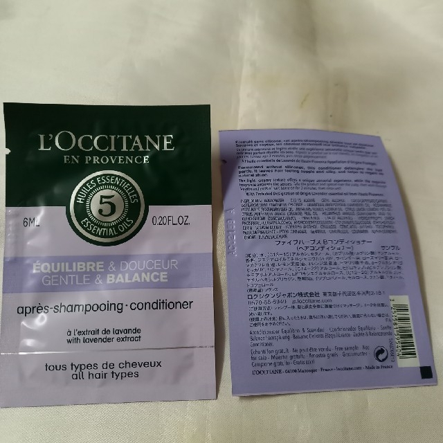 L'OCCITANE(ロクシタン)の＃L’OCCITANE  ファイブハーブスバランシングサンプルサシエ(2種10) コスメ/美容のキット/セット(サンプル/トライアルキット)の商品写真