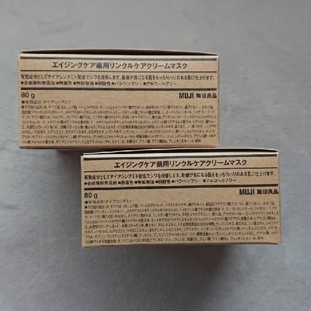 MUJI (無印良品)(ムジルシリョウヒン)の新品）無印良品エイジングケア薬用リンクルケアクリームマスク／８０ｇ【２個セット】 コスメ/美容のスキンケア/基礎化粧品(フェイスクリーム)の商品写真