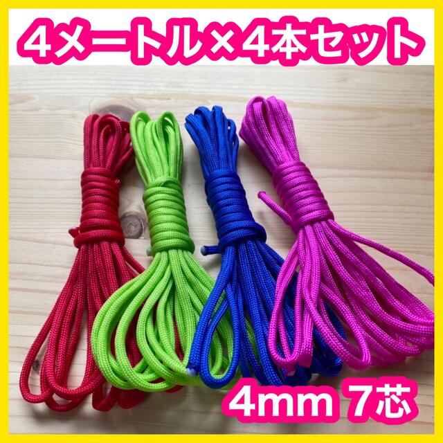 パラコード 43番 ショッキングピンク 4mm 7芯 ハンドメイド