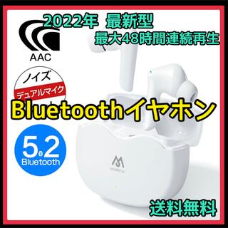 【♥️2022年最新型♥️】Bluetooth ワイヤレス イヤホン 白 高品質
