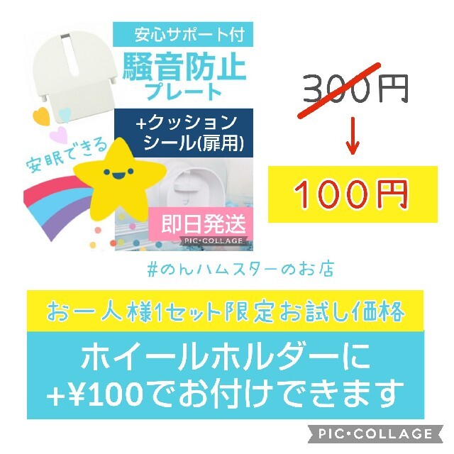 ①ハーモニー⭐ホイールホルダー⭐ハムスター⭐ハリネズミ⭐GEX⭐回し車固定パーツ その他のペット用品(小動物)の商品写真