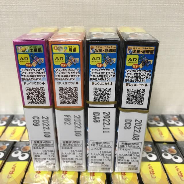 チョコボール　計70個セット 食品/飲料/酒の食品(菓子/デザート)の商品写真