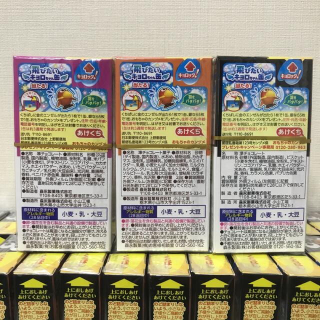 チョコボール　計70個セット 食品/飲料/酒の食品(菓子/デザート)の商品写真