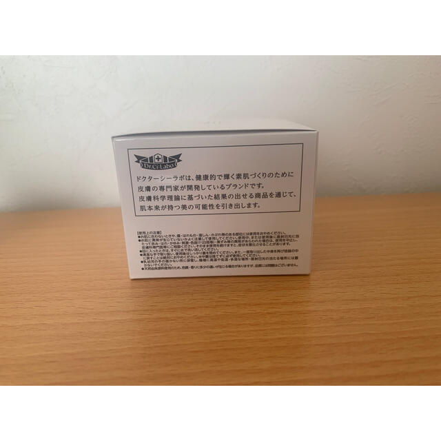 【新品未使用】ドクターシーラボ　ACGマチュアLGVI 120g ＋25g 1