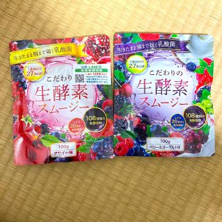 こだわり　生酵素　スムージー　野菜スムージー(ダイエット食品)