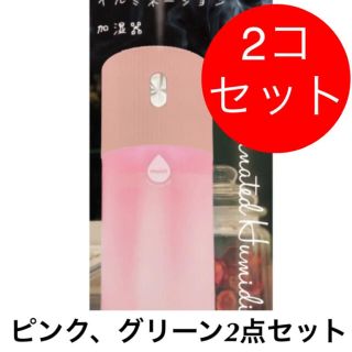 【2個セット】イルミネーション加湿器 ポータブル USB(加湿器/除湿機)