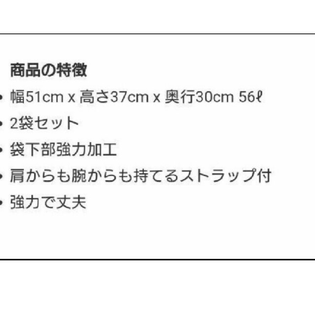 コストコ(コストコ)のコストコ ショッピングバック エコバック 2枚 レディースのバッグ(エコバッグ)の商品写真