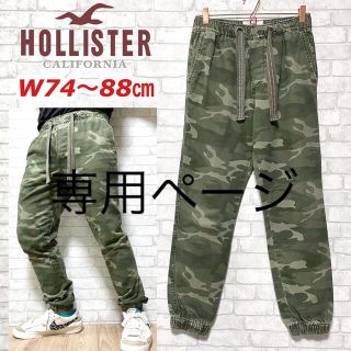 ホリスター(Hollister)のHOLLISTER ホリスター 迷彩 ジョガーパンツ ミリタリー コットン(ワークパンツ/カーゴパンツ)