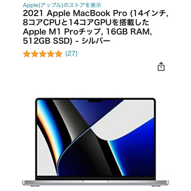 Apple(アップル)のMacBook Pro 2021 14インチ保証２年付き限定値下 スマホ/家電/カメラのPC/タブレット(ノートPC)の商品写真
