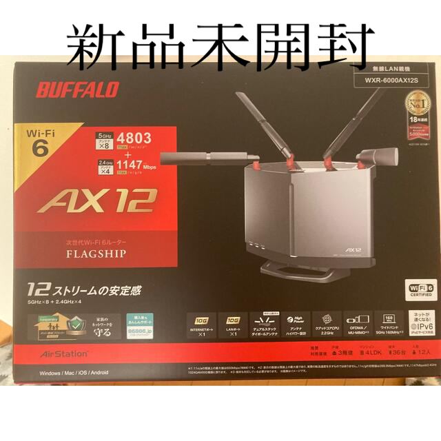 Buffalo(バッファロー)の【新品未開封】バッファロー WXR6000 AX12S 無線LANルーター   スマホ/家電/カメラのPC/タブレット(PC周辺機器)の商品写真