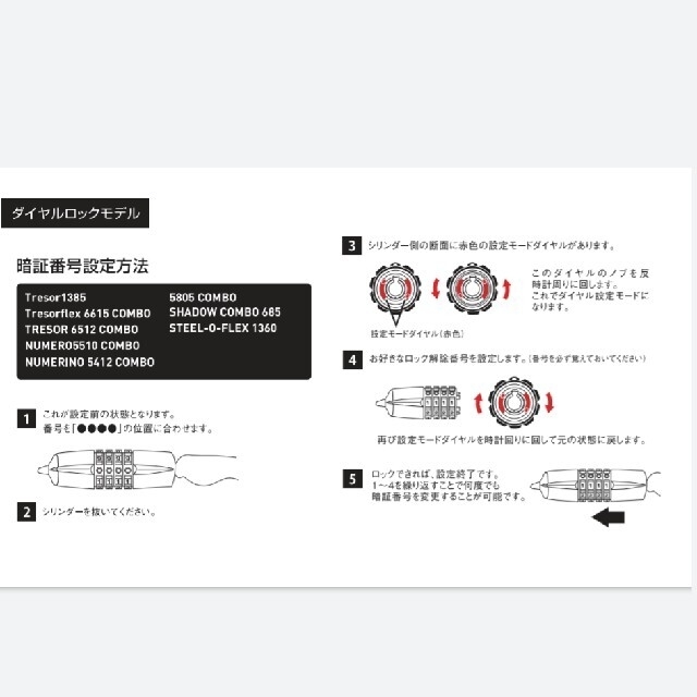 ABUS(アバス)のABUS 6615C ダイヤル式自転車用チェーンロック スポーツ/アウトドアの自転車(パーツ)の商品写真