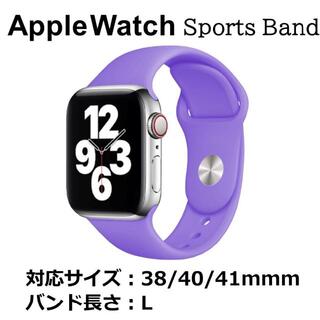 アップルウォッチ(Apple Watch)のApple Watch  バンド ライトパープル 38/40/41mm L(ラバーベルト)