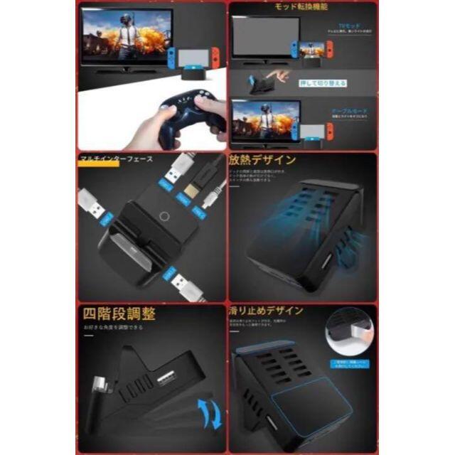 ❤手軽にTVの大画面でゲームプレイOK♪❤多機能❣Switch充電＆スタンド 7