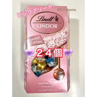 コストコ リンツリンドール チョコレート ピンクアソート　24個(菓子/デザート)