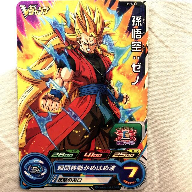 ドラゴンボールヒーローズ 孫悟空:ゼノ - カード
