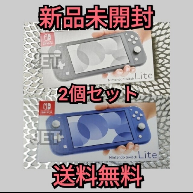 未開封新品　 NINTENDO SWITCH LITE グレー　セット