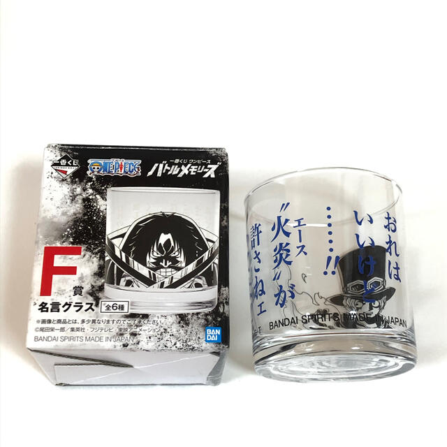 Bandai 新品 1番くじ ワンピースバトルメモリーズ名言グラス サボの通販 By Amashop バンダイならラクマ