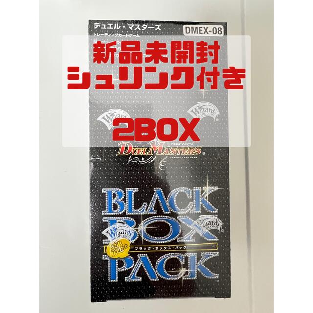 デュエルマスターズ - 新品未開封 シュリンク付き 謎のブラックボックス 2BOXの通販 by R shop｜デュエルマスターズならラクマ