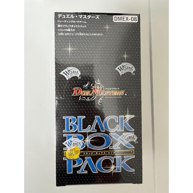 新品未開封◎シュリンク付き　謎のブラックボックス　2BOX 1