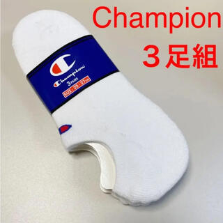 チャンピオン(Champion)の新品 3足組 チャンピオン ソックス メンズ アンクルソックス 靴下 ロゴ 白(ソックス)