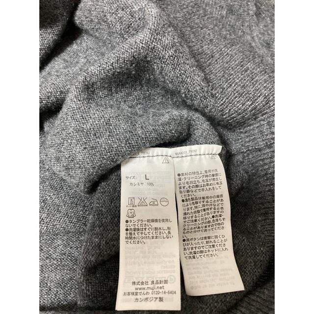 MUJI (無印良品)(ムジルシリョウヒン)の無印　カシミア100% カーディガン　グレー　美品 レディースのトップス(カーディガン)の商品写真