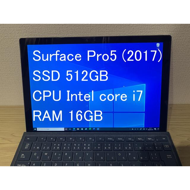 クリスマスツリー特価! Microsoft - surface pro 5 (2017) i7 16GB