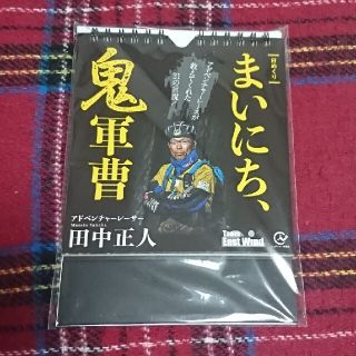 まいにち、鬼軍曹 ｶﾚﾝﾀﾞｰ(カレンダー/スケジュール)