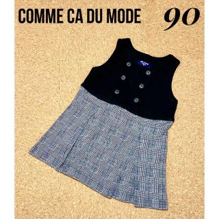 コムサデモード(COMME CA DU MODE)の【コムサデモード】 ワンピース 90サイズ 黒(ワンピース)