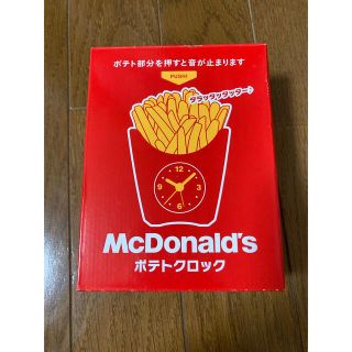 マクドナルド(マクドナルド)の月末セール　新品　マクドナルド　ポテトクロック(置時計)