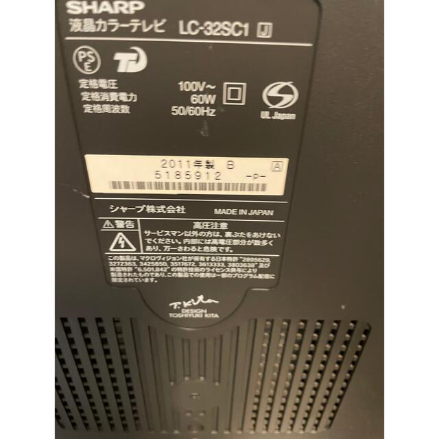 SHARP(シャープ)のテレビ スマホ/家電/カメラのテレビ/映像機器(テレビ)の商品写真