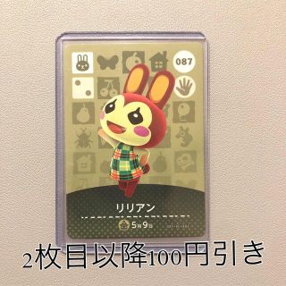 ニンテンドウ(任天堂)のリリアン　amiiboカード(カード)