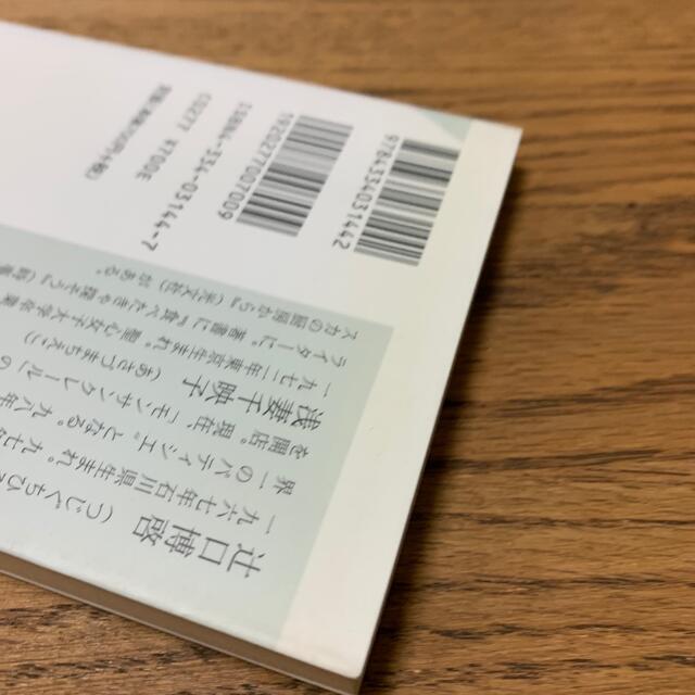 パティシエ世界一 東京自由が丘「モンサンクレ－ル」の厨房から エンタメ/ホビーの本(その他)の商品写真