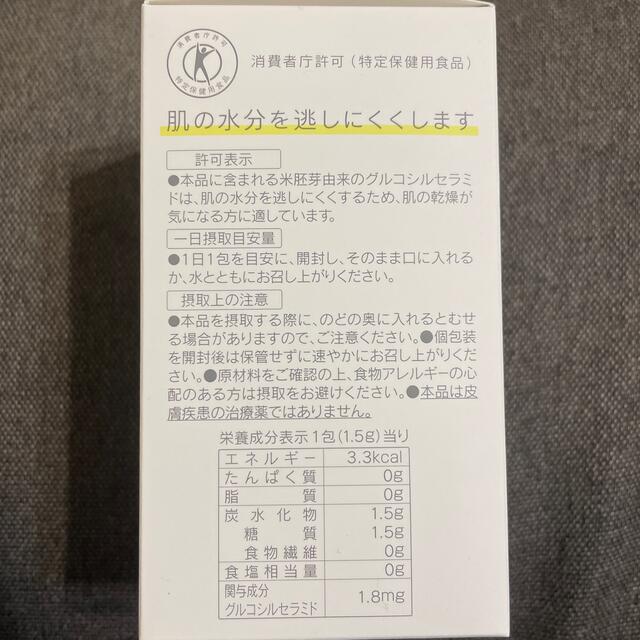 ORBIS(オルビス)の【Rin様専用】オルビス   ディフェンセラ　30包 食品/飲料/酒の健康食品(その他)の商品写真