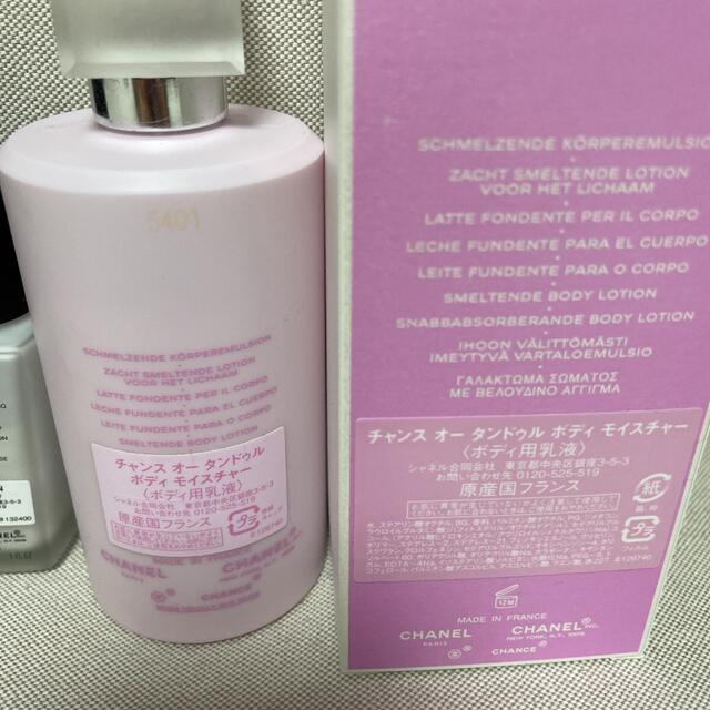 CHANEL(シャネル)のCHANEL ベース ボディ乳液 コスメ/美容のボディケア(ボディローション/ミルク)の商品写真