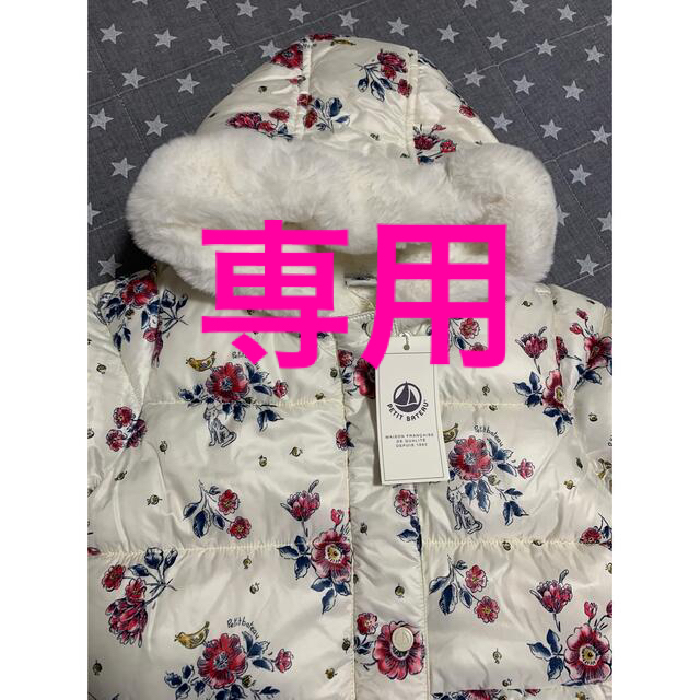 PETIT BATEAU(プチバトー)の新品　タグ付き　プチバトー　ダウン キッズ/ベビー/マタニティのベビー服(~85cm)(ジャケット/コート)の商品写真