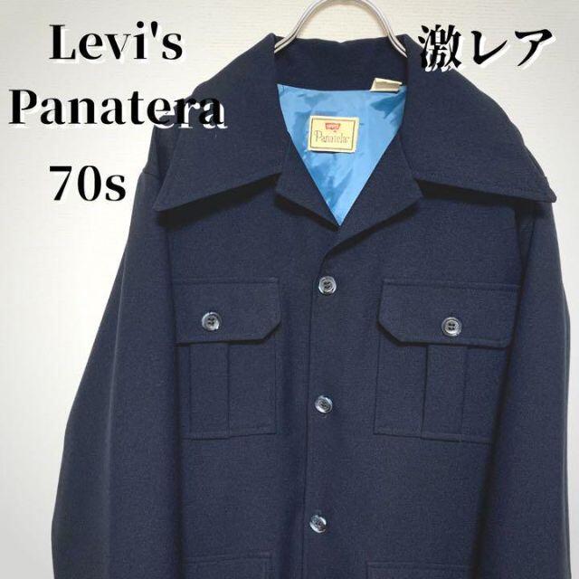 超希少　70s Levi’s panatela ジャケット　リーバイス　ネイビー