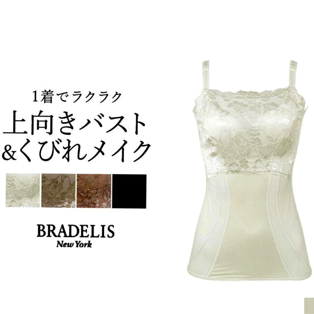 BRADELIS New York(ブラデリスニューヨーク)の【パール】ノンワイヤー 補正下着スムージングらくぴたフィットシェイパー レディースの下着/アンダーウェア(その他)の商品写真