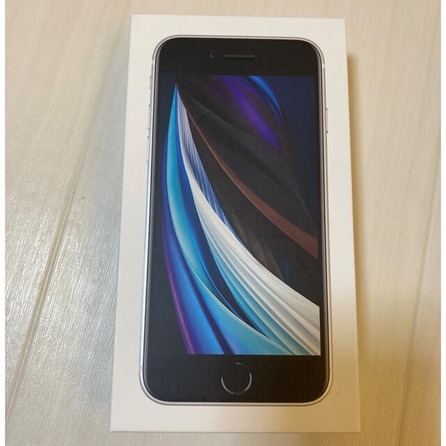 iPhoneSE第2世代カラー【新品】iphone SE　第2世代64GB ホワイト SIMフリー