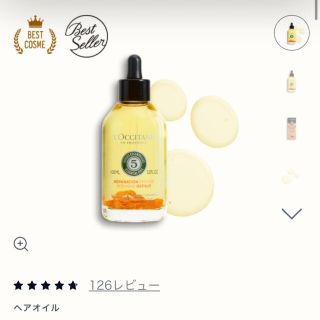 ロクシタン(L'OCCITANE)のロクシタン ヘアオイル(トリートメント)