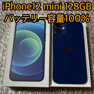 アイフォーン(iPhone)のiPhone12 mini 128GB ブルー(スマートフォン本体)